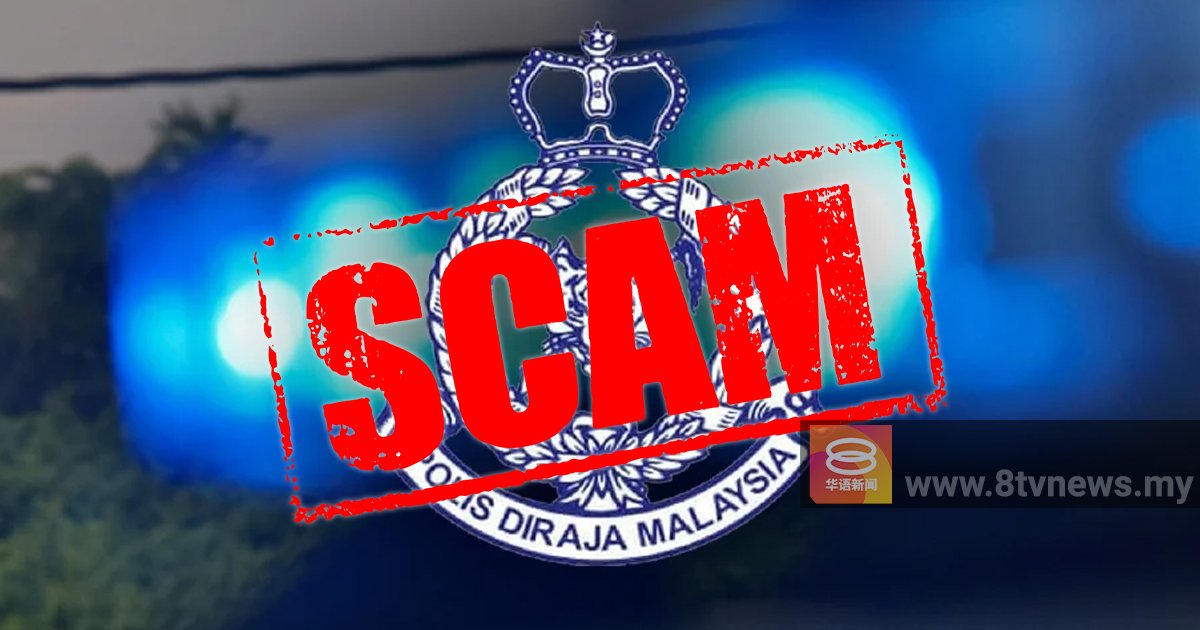 世界首富马斯克推投资计划？警揭诈骗集团换脸技术设局